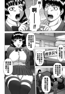 Page 94 of Hatsujou Shoukougun - preview thumbnail