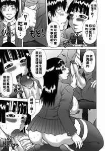 Page 97 of Hatsujou Shoukougun - preview thumbnail