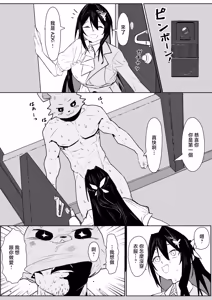 Page 2 of うずら土瓶_アズゲッサー_A◯Ki漫画_ホロライブ - preview thumbnail