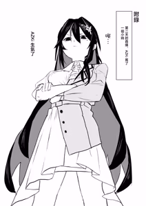 Page 6 of うずら土瓶_アズゲッサー_A◯Ki漫画_ホロライブ - preview thumbnail