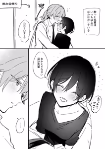 Ryou kun to Senpai - Yotta Senpai ga Ecchi Sugiru - hentai manga cover image