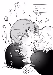 Page 16 of Ryou kun to Senpai - Yotta Senpai ga Ecchi Sugiru - preview thumbnail