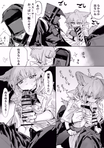 Page 2 of ススーロとドクター - preview thumbnail