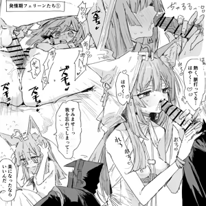 発情期なフェリーンたち — hentai manga cover on Fhentai