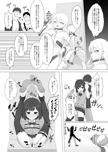 Page 16 of Seiyoku ga Tsuyosugite Onnanoko ni Kaeraremashita - preview thumbnail
