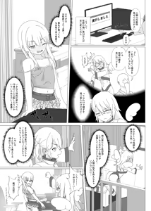 Page 6 of Seiyoku ga Tsuyosugite Onnanoko ni Kaeraremashita - preview thumbnail