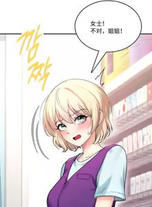 Page 4 of 飞机杯女神连线中 Wireless Onahole - Chapter 50 机翻 - preview thumbnail