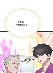 Page 7 of 飞机杯女神连线中 Wireless Onahole - Chapter 50 机翻 - preview thumbnail