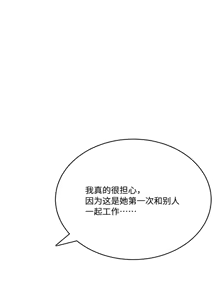 Page 10 of 飞机杯女神连线中 Wireless Onahole - Chapter 50 机翻 - preview thumbnail