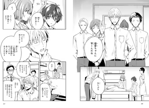 Page 17 of 淫らな邪教に巣喰うモノ 第01巻 - preview thumbnail