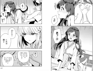 Page 94 of 淫らな邪教に巣喰うモノ 第01巻 - preview thumbnail