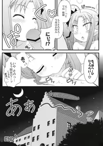 Page 25 of Hajimete no Omocha! - preview thumbnail