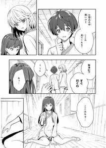 Page 103 of 淫らな邪教に巣喰うモノ 第03巻 - preview thumbnail