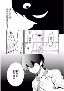 Page 110 of 淫らな邪教に巣喰うモノ 第03巻 - preview thumbnail
