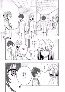 Page 111 of 淫らな邪教に巣喰うモノ 第03巻 - preview thumbnail