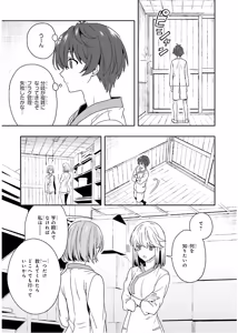 Page 113 of 淫らな邪教に巣喰うモノ 第03巻 - preview thumbnail