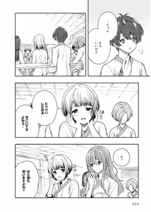 Page 126 of 淫らな邪教に巣喰うモノ 第03巻 - preview thumbnail