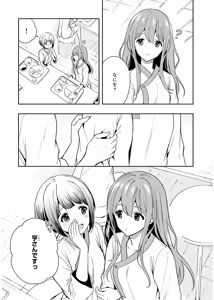 Page 127 of 淫らな邪教に巣喰うモノ 第03巻 - preview thumbnail