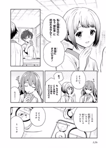 Page 128 of 淫らな邪教に巣喰うモノ 第03巻 - preview thumbnail