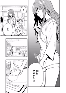 Page 131 of 淫らな邪教に巣喰うモノ 第03巻 - preview thumbnail