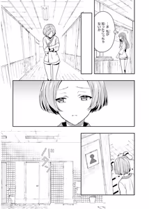 Page 133 of 淫らな邪教に巣喰うモノ 第03巻 - preview thumbnail