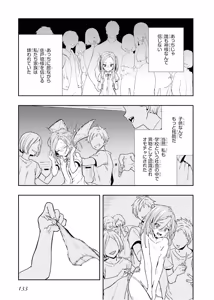 Page 135 of 淫らな邪教に巣喰うモノ 第03巻 - preview thumbnail
