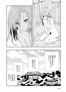 Page 136 of 淫らな邪教に巣喰うモノ 第03巻 - preview thumbnail