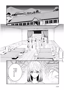 Page 138 of 淫らな邪教に巣喰うモノ 第03巻 - preview thumbnail