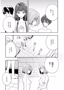 Page 139 of 淫らな邪教に巣喰うモノ 第03巻 - preview thumbnail