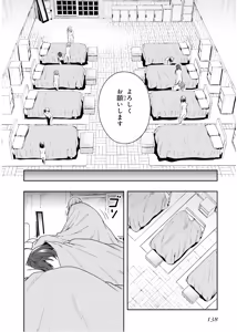Page 140 of 淫らな邪教に巣喰うモノ 第03巻 - preview thumbnail