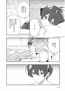 Page 142 of 淫らな邪教に巣喰うモノ 第03巻 - preview thumbnail