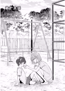 Page 145 of 淫らな邪教に巣喰うモノ 第03巻 - preview thumbnail