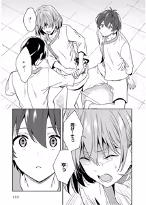 Page 157 of 淫らな邪教に巣喰うモノ 第03巻 - preview thumbnail
