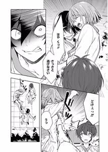 Page 158 of 淫らな邪教に巣喰うモノ 第03巻 - preview thumbnail