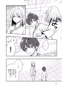 Page 16 of 淫らな邪教に巣喰うモノ 第03巻 - preview thumbnail