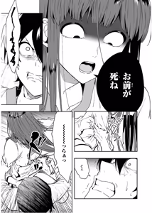 Page 165 of 淫らな邪教に巣喰うモノ 第03巻 - preview thumbnail
