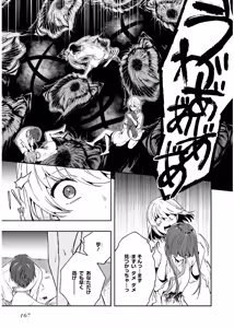 Page 169 of 淫らな邪教に巣喰うモノ 第03巻 - preview thumbnail