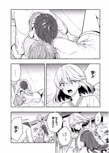 Page 170 of 淫らな邪教に巣喰うモノ 第03巻 - preview thumbnail