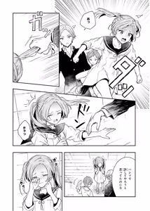 Page 181 of 淫らな邪教に巣喰うモノ 第03巻 - preview thumbnail