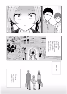 Page 186 of 淫らな邪教に巣喰うモノ 第03巻 - preview thumbnail