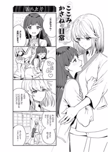 Page 188 of 淫らな邪教に巣喰うモノ 第03巻 - preview thumbnail