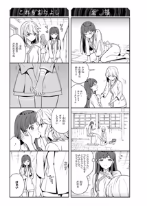 Page 189 of 淫らな邪教に巣喰うモノ 第03巻 - preview thumbnail