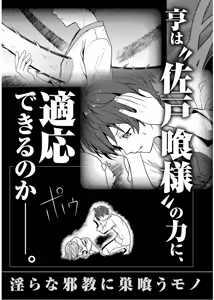 Page 195 of 淫らな邪教に巣喰うモノ 第03巻 - preview thumbnail