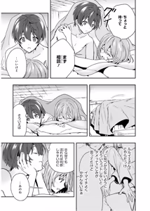 Page 43 of 淫らな邪教に巣喰うモノ 第03巻 - preview thumbnail