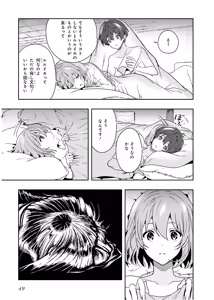 Page 51 of 淫らな邪教に巣喰うモノ 第03巻 - preview thumbnail