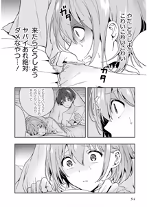 Page 56 of 淫らな邪教に巣喰うモノ 第03巻 - preview thumbnail