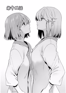 Page 65 of 淫らな邪教に巣喰うモノ 第03巻 - preview thumbnail