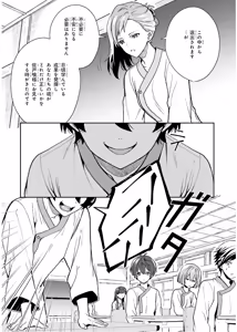Page 83 of 淫らな邪教に巣喰うモノ 第03巻 - preview thumbnail