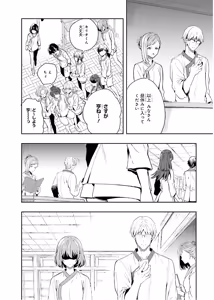 Page 90 of 淫らな邪教に巣喰うモノ 第03巻 - preview thumbnail