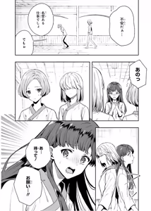 Page 98 of 淫らな邪教に巣喰うモノ 第03巻 - preview thumbnail
